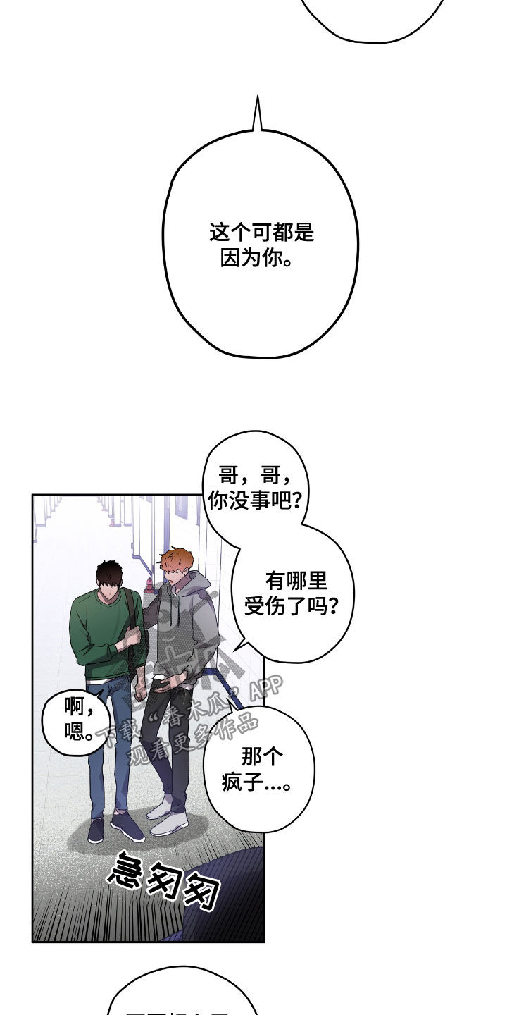 第53章：先抓走14
