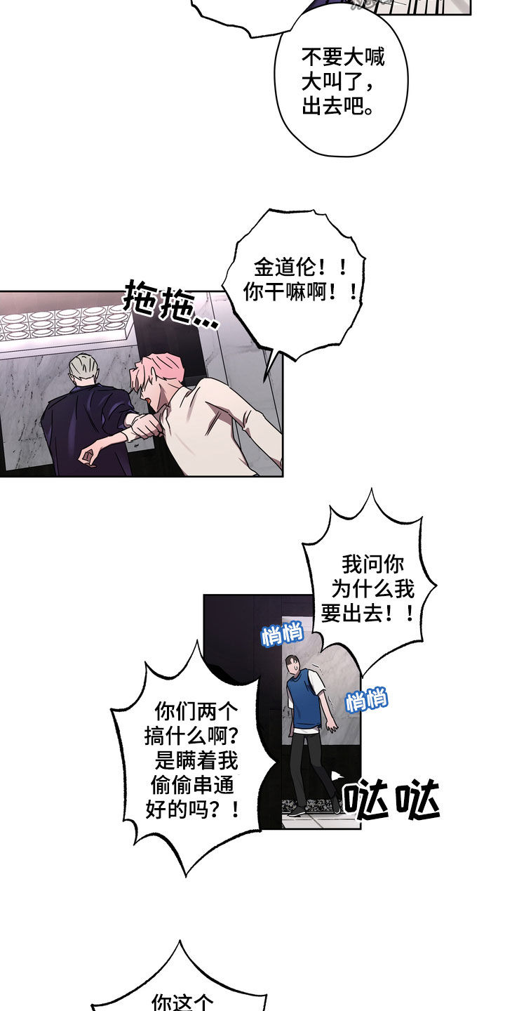 第51章：你惹错人了2