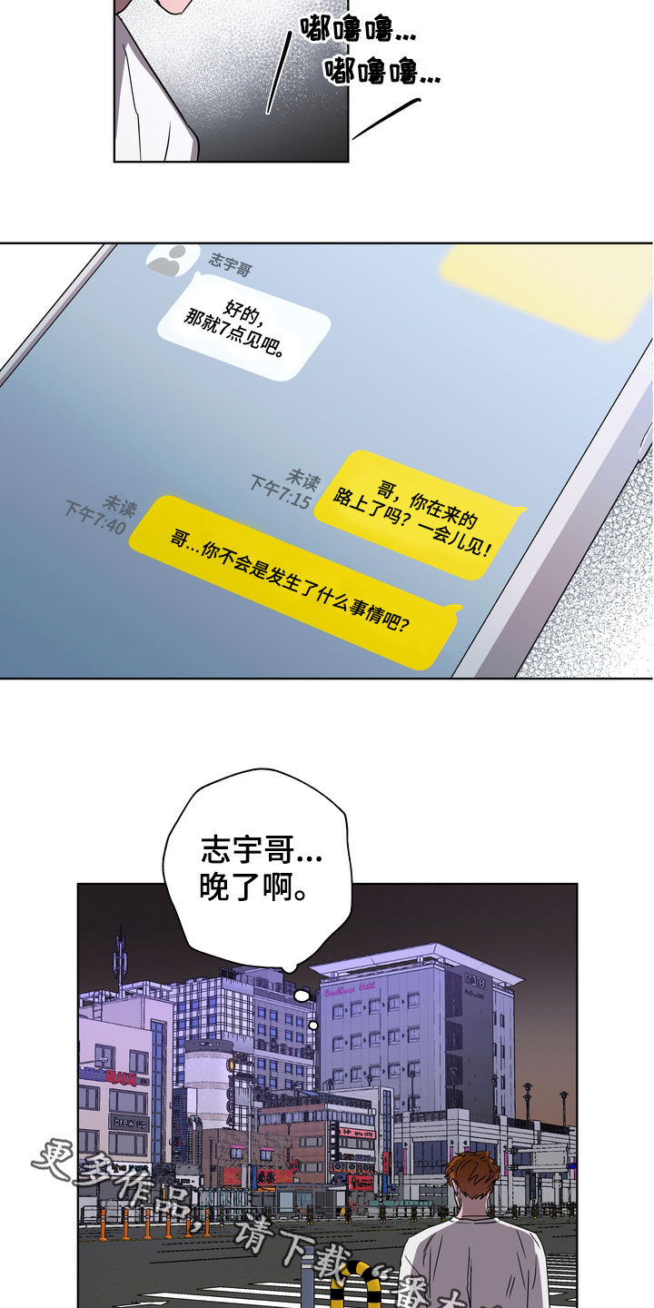 第27章：爽约19