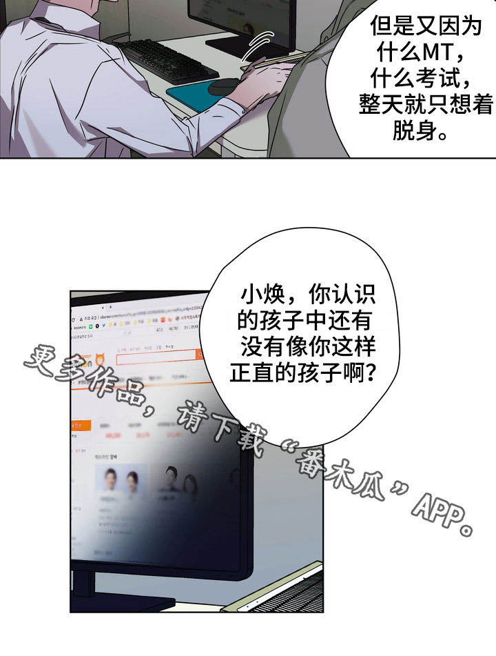 第30章：尴尬23