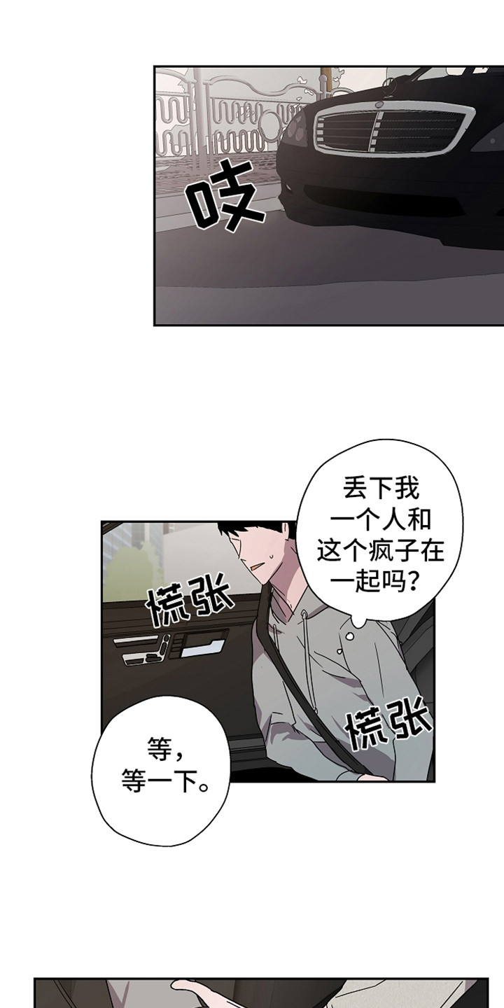 第14章：丢人0