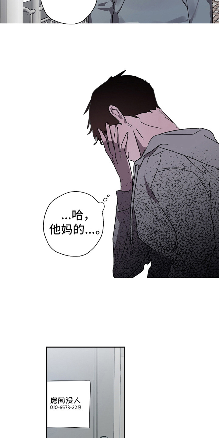 第14章：丢人12
