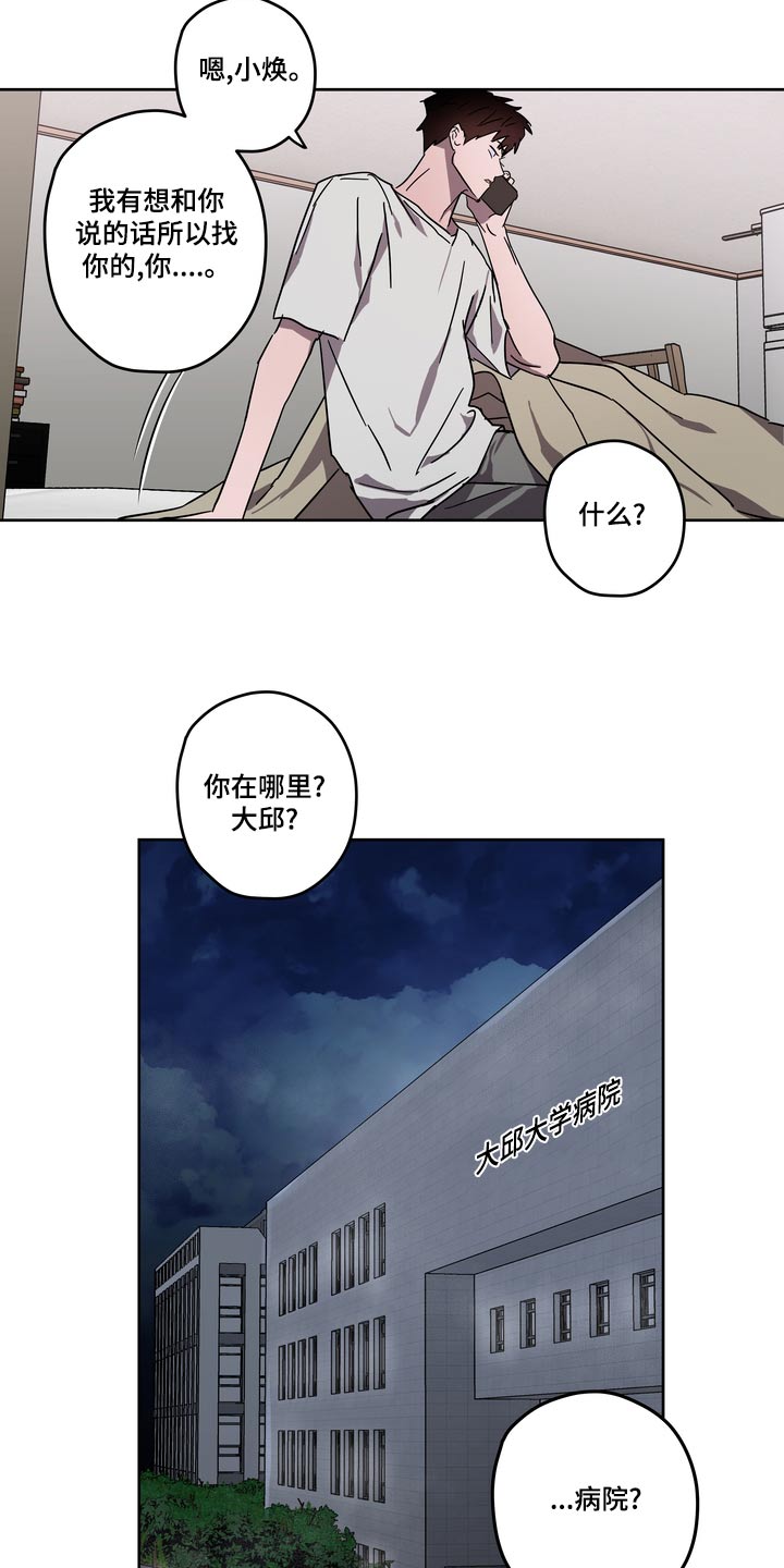 第61章：医院10