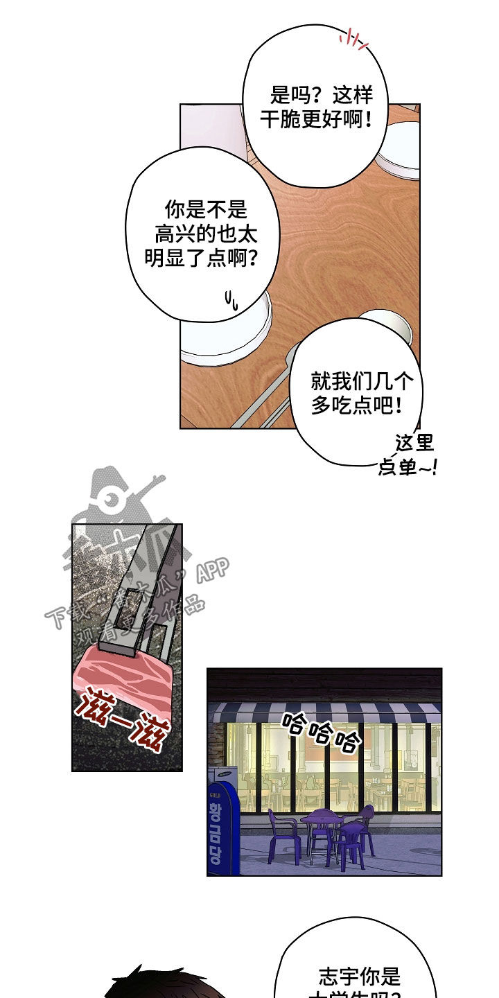 第34章：聚餐7