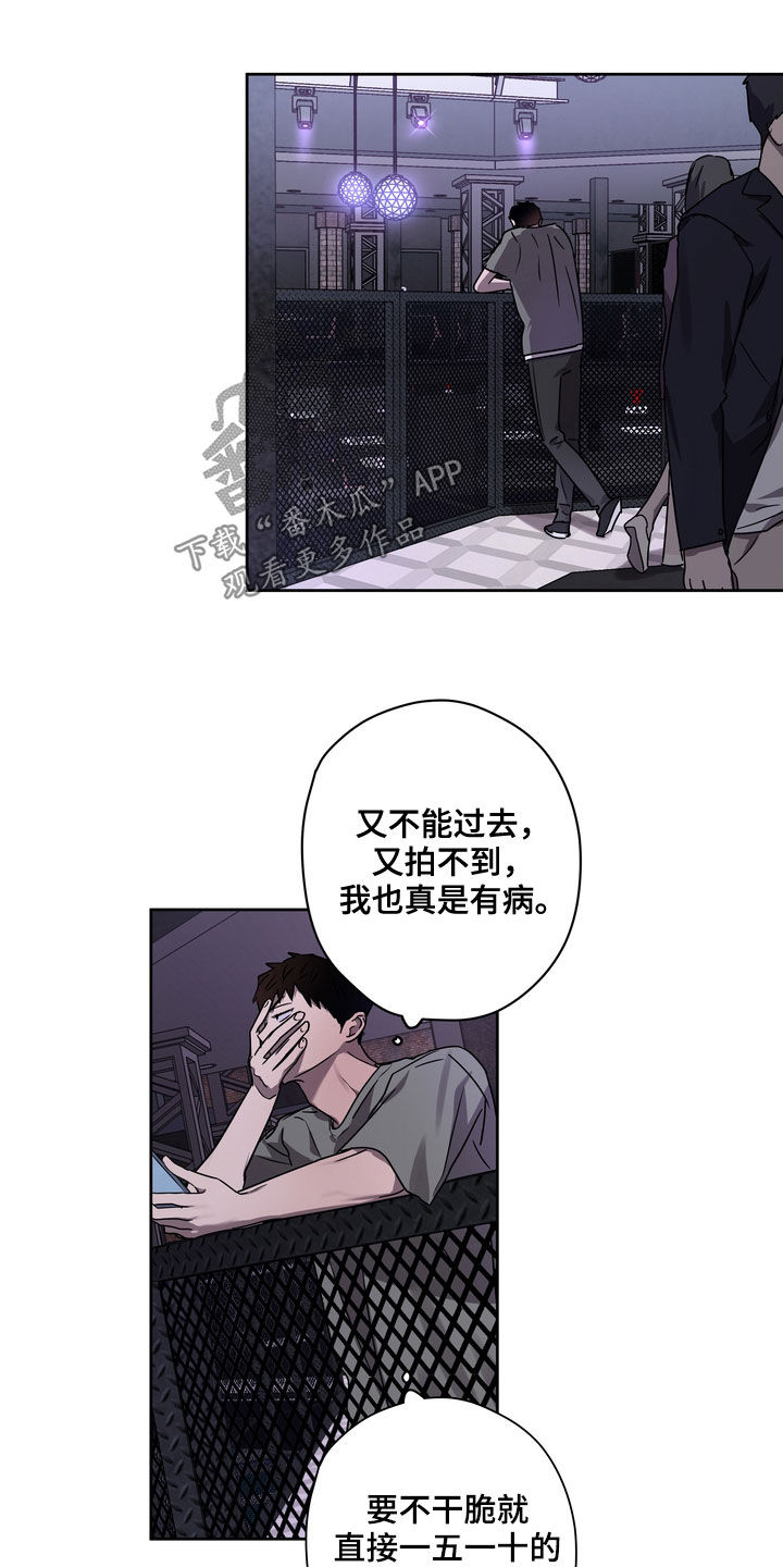 第48章：不想插足10