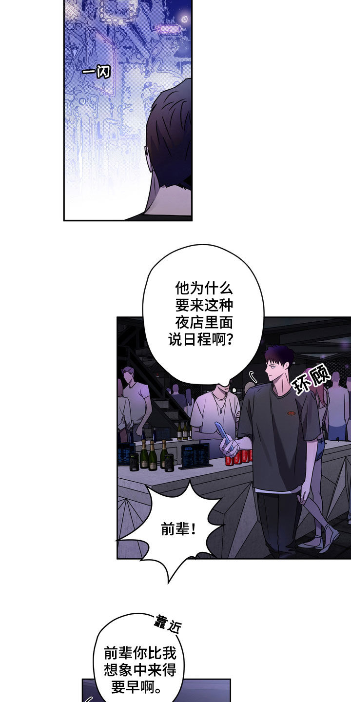 第46章：鱼饵12