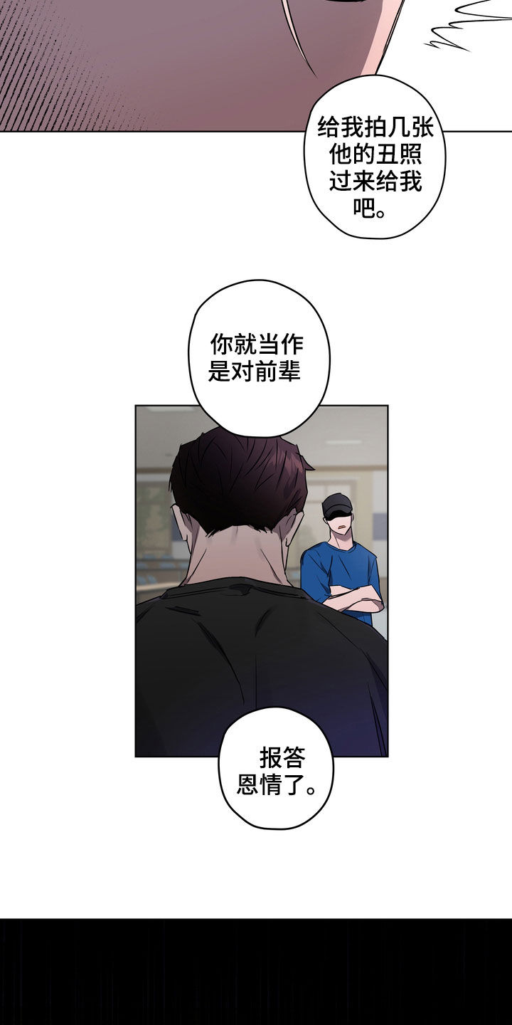 第44章：威胁7
