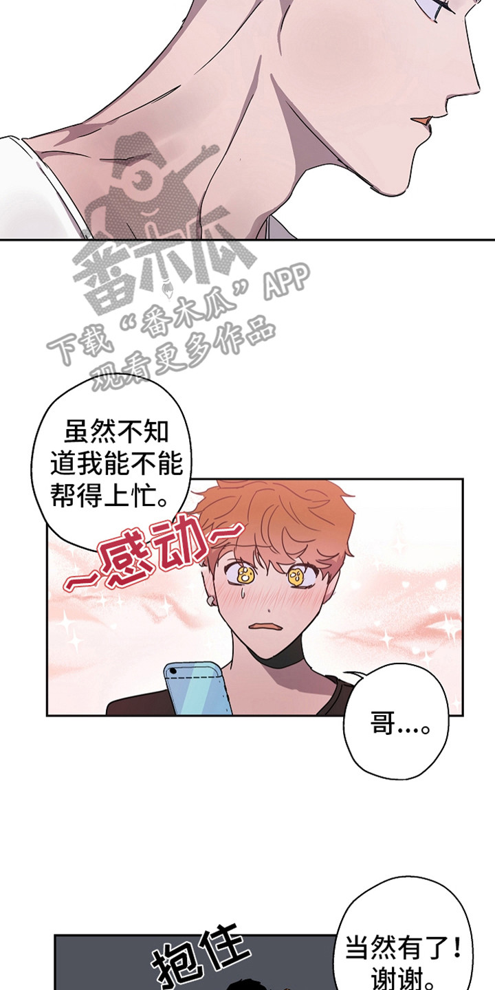 第15章：撒娇13