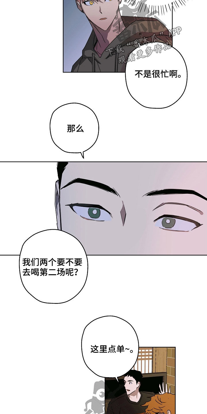第35章：有话说9