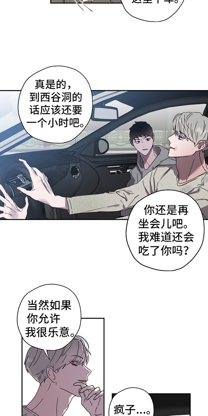 第14章：丢人3