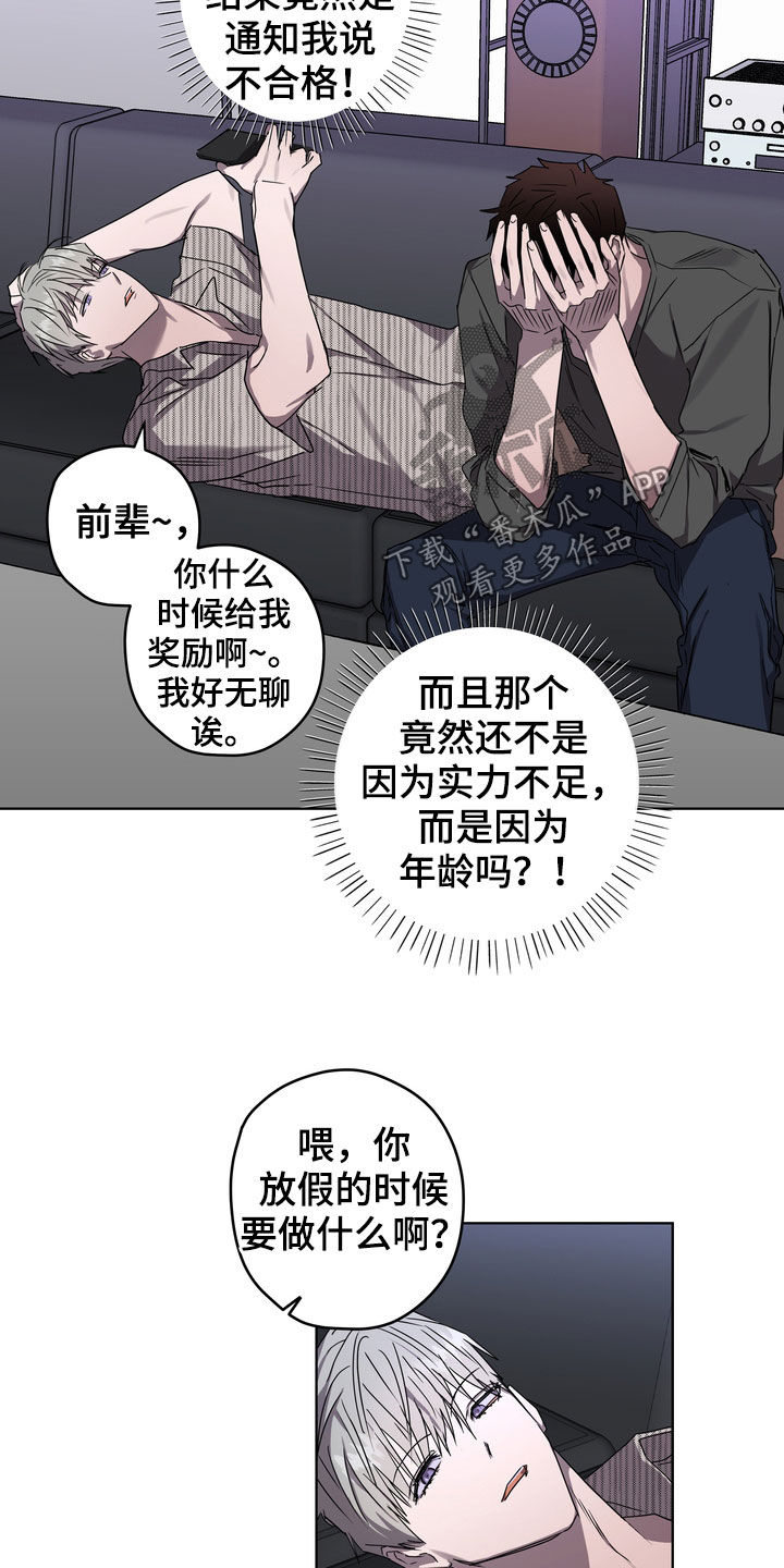 第43章：好久不见4