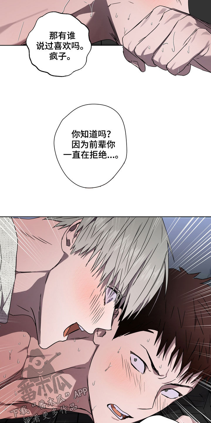 第40章：拒绝不了9