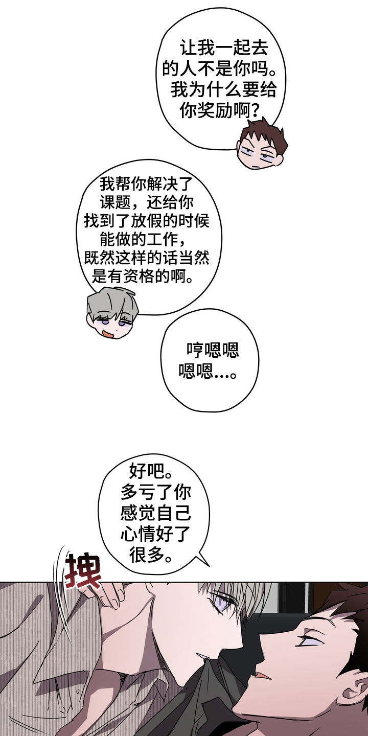 第43章：好久不见16