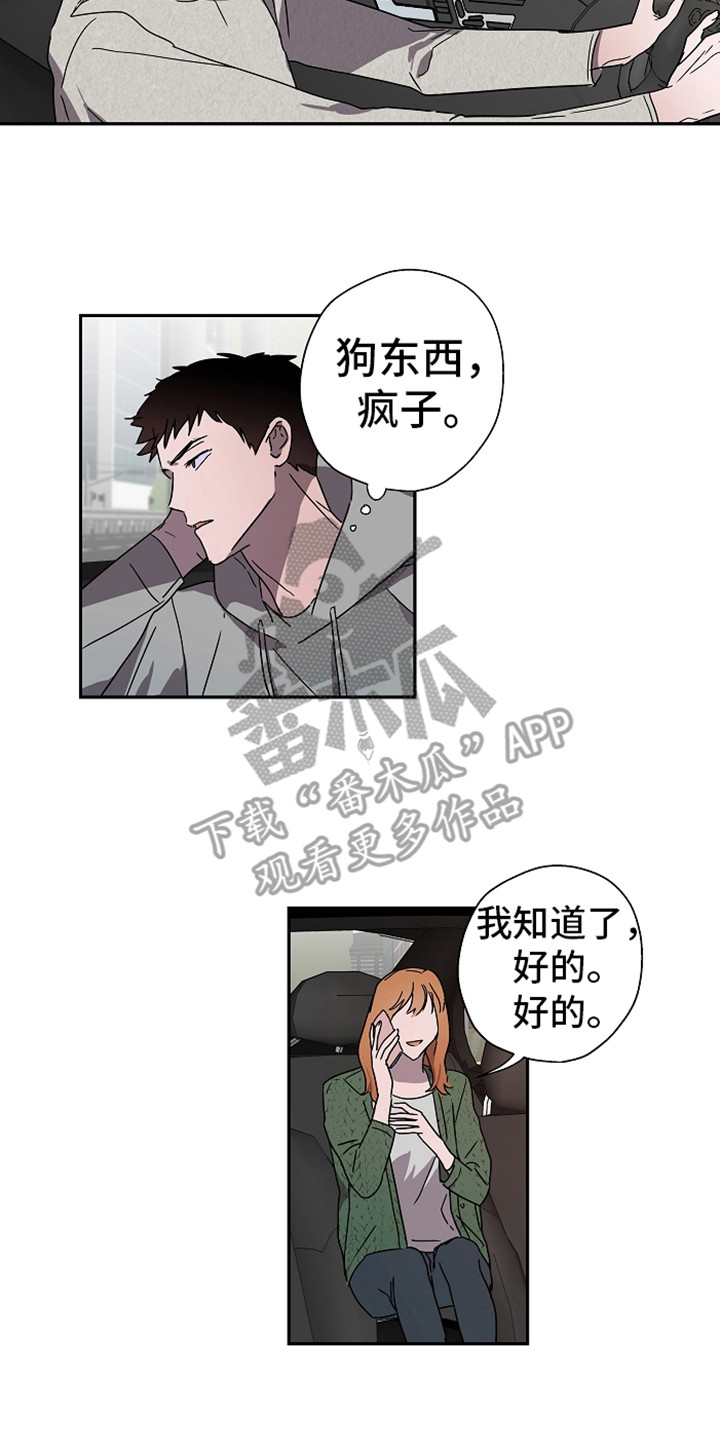 第13章：不自在13