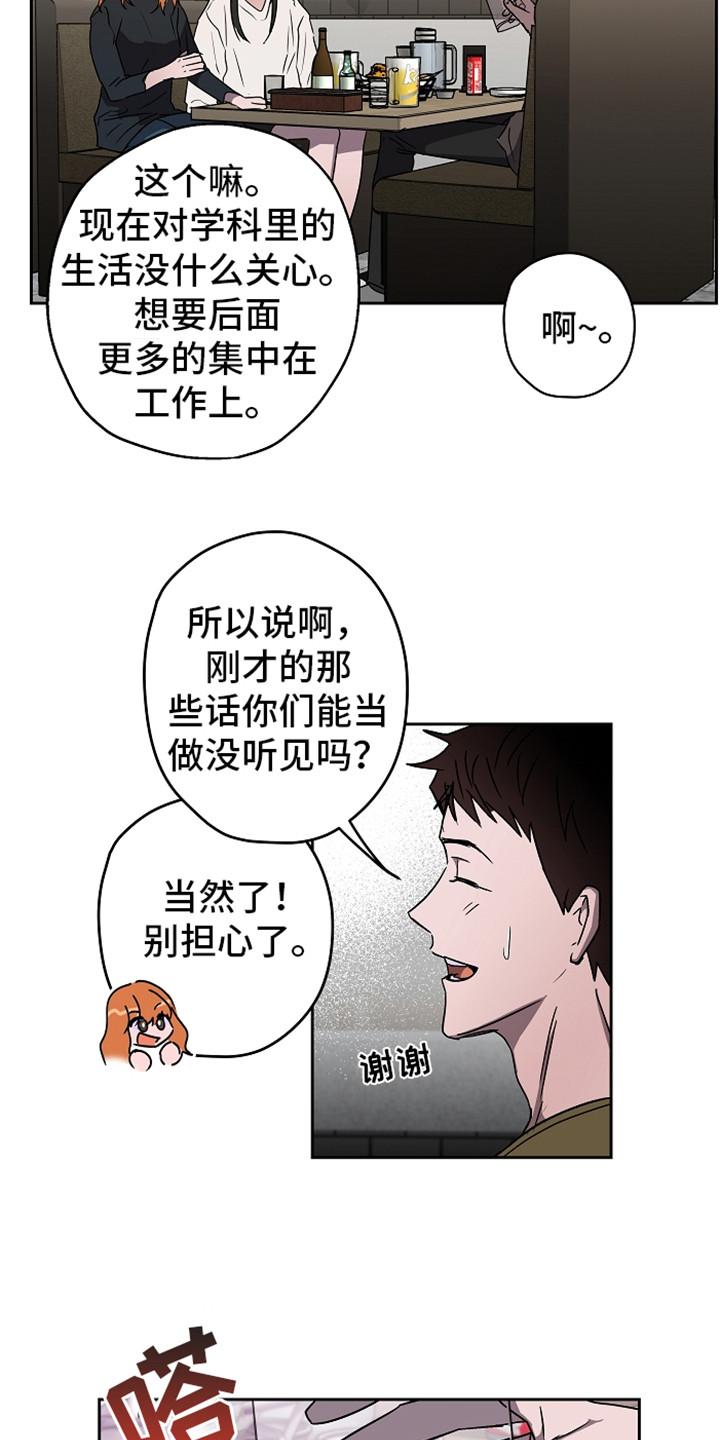 第2章：传闻11