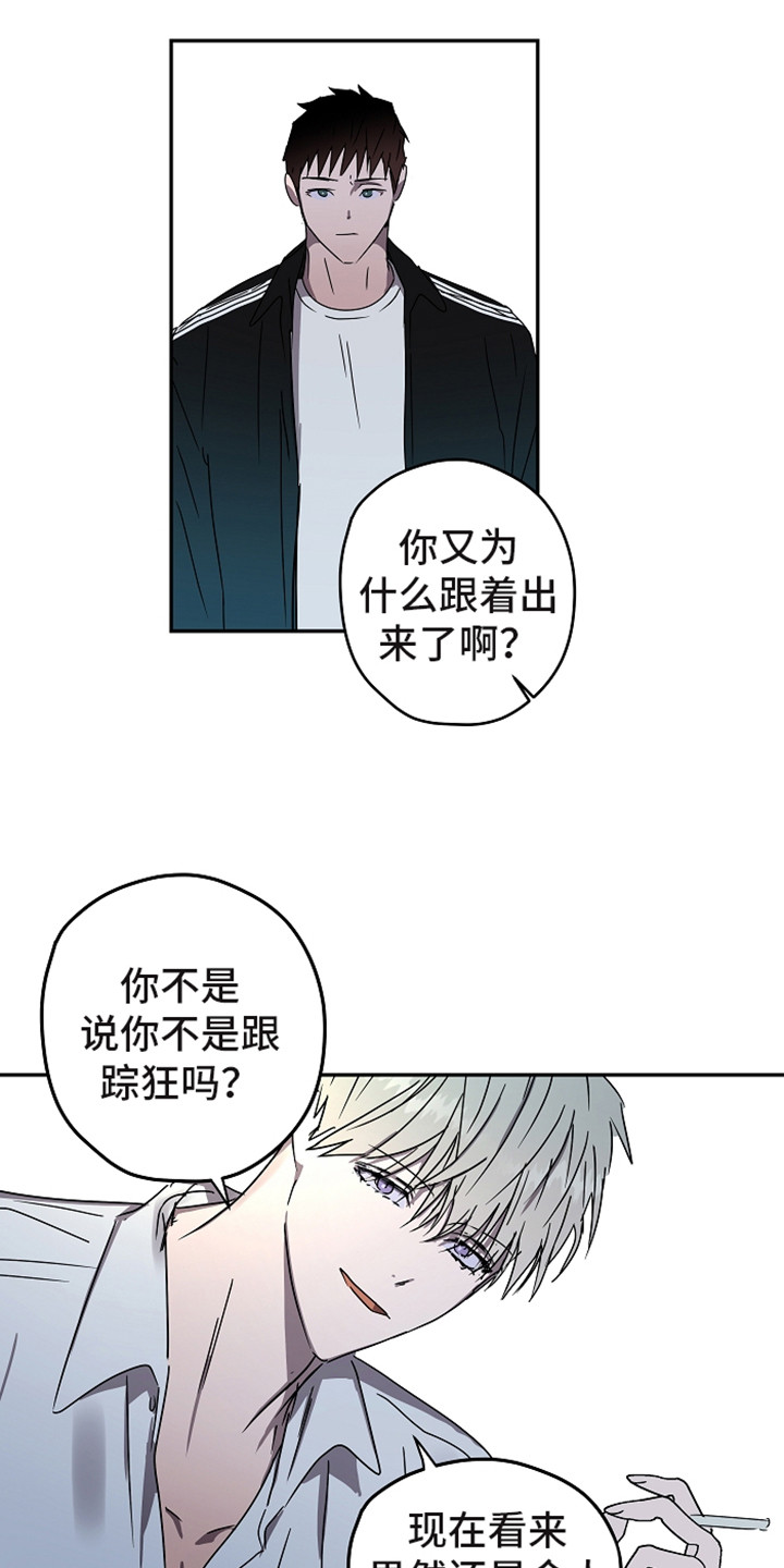 第12章：不可理喻3