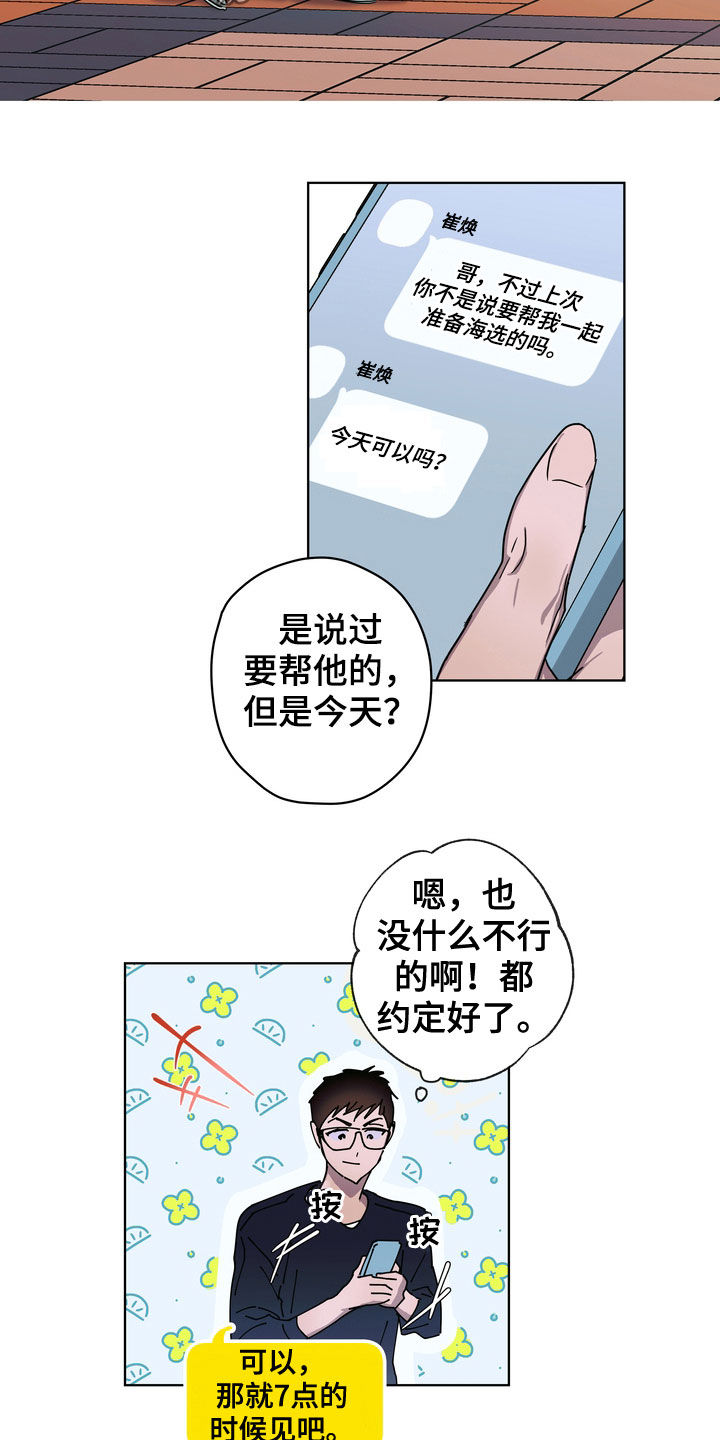 第26章：约定11