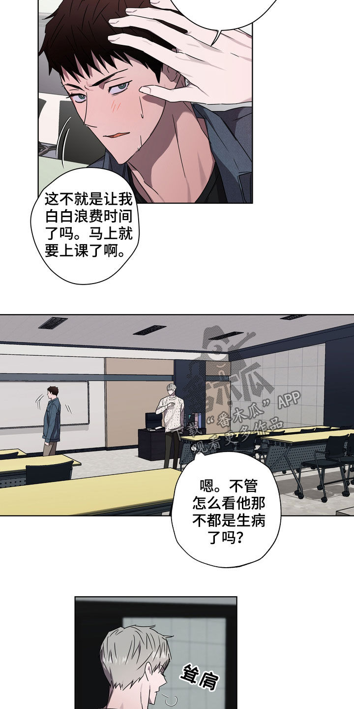 第38章：发烧13