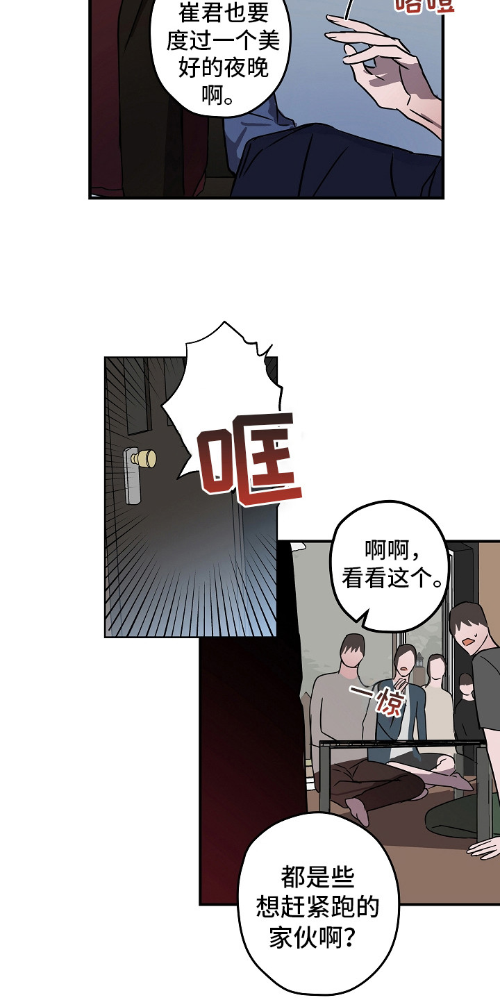 第9章：团体活动14