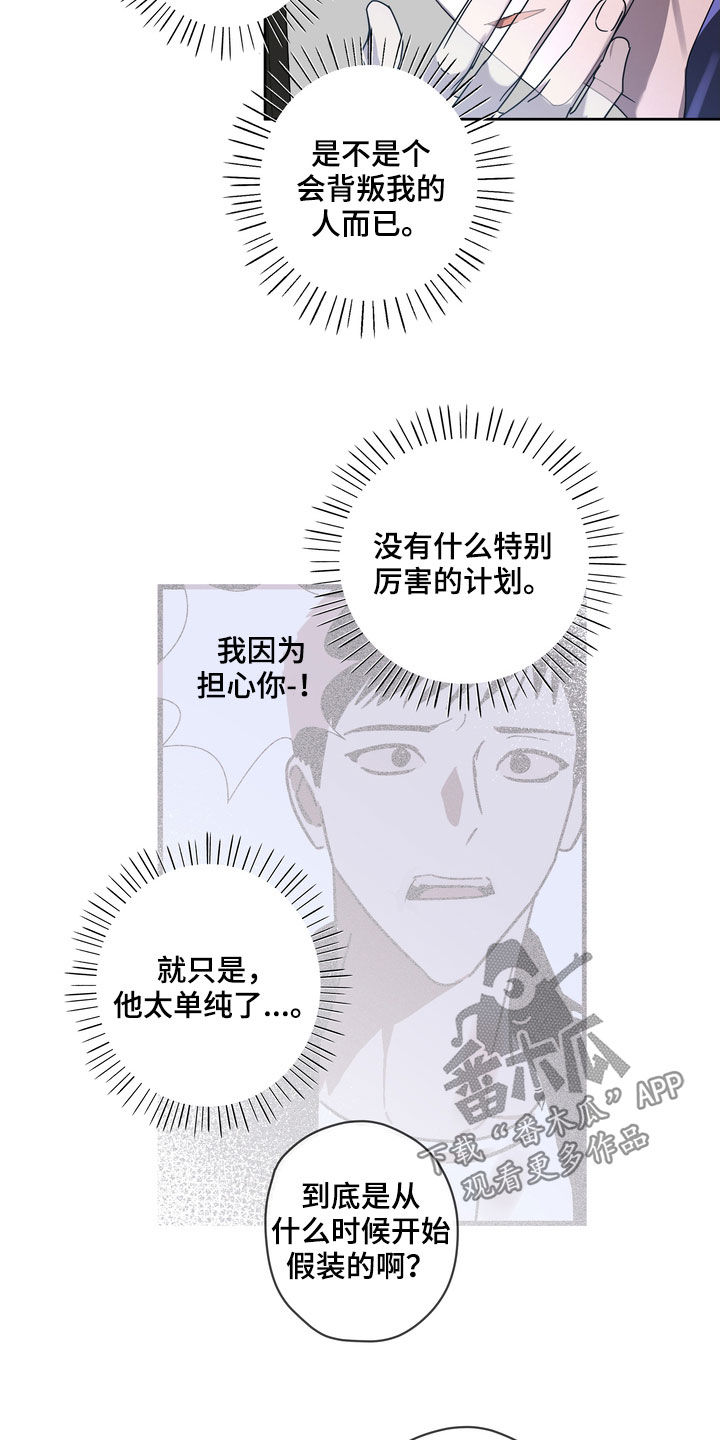 第51章：你惹错人了10