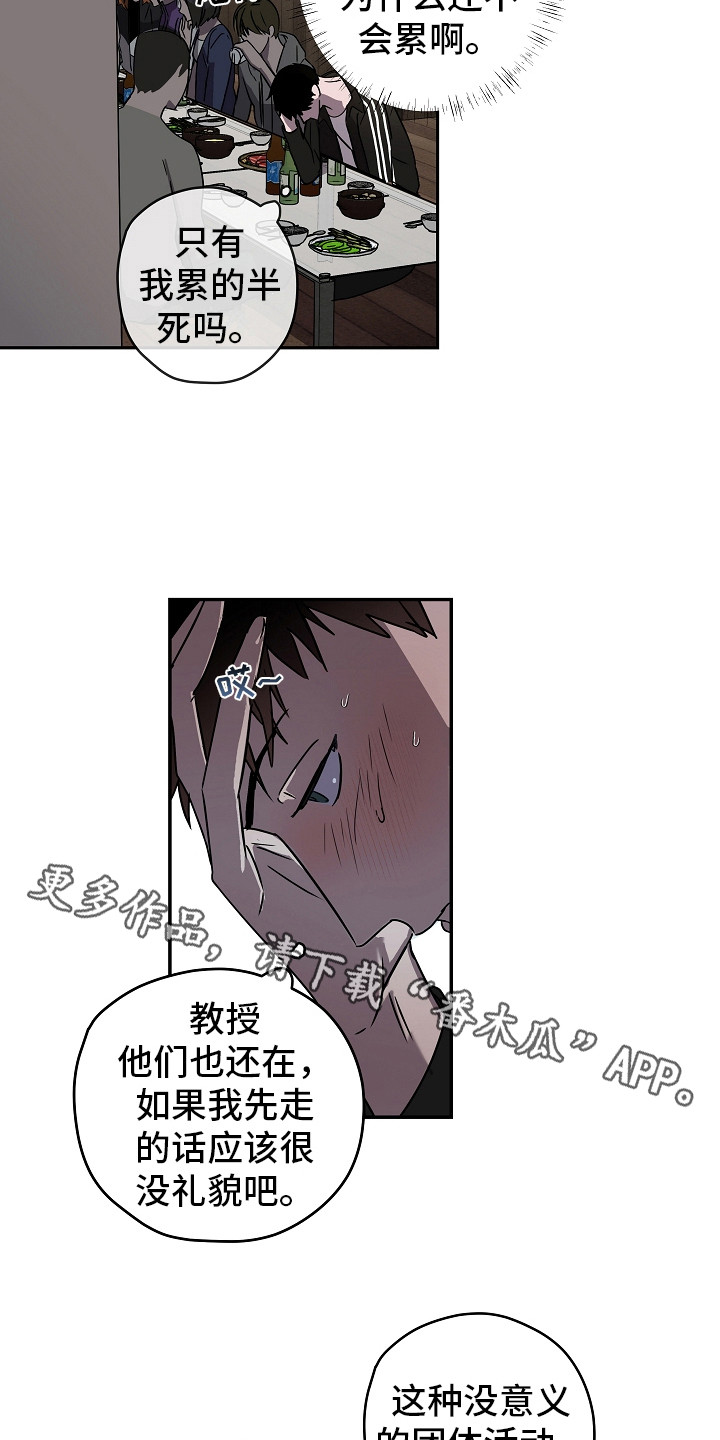 第9章：团体活动10
