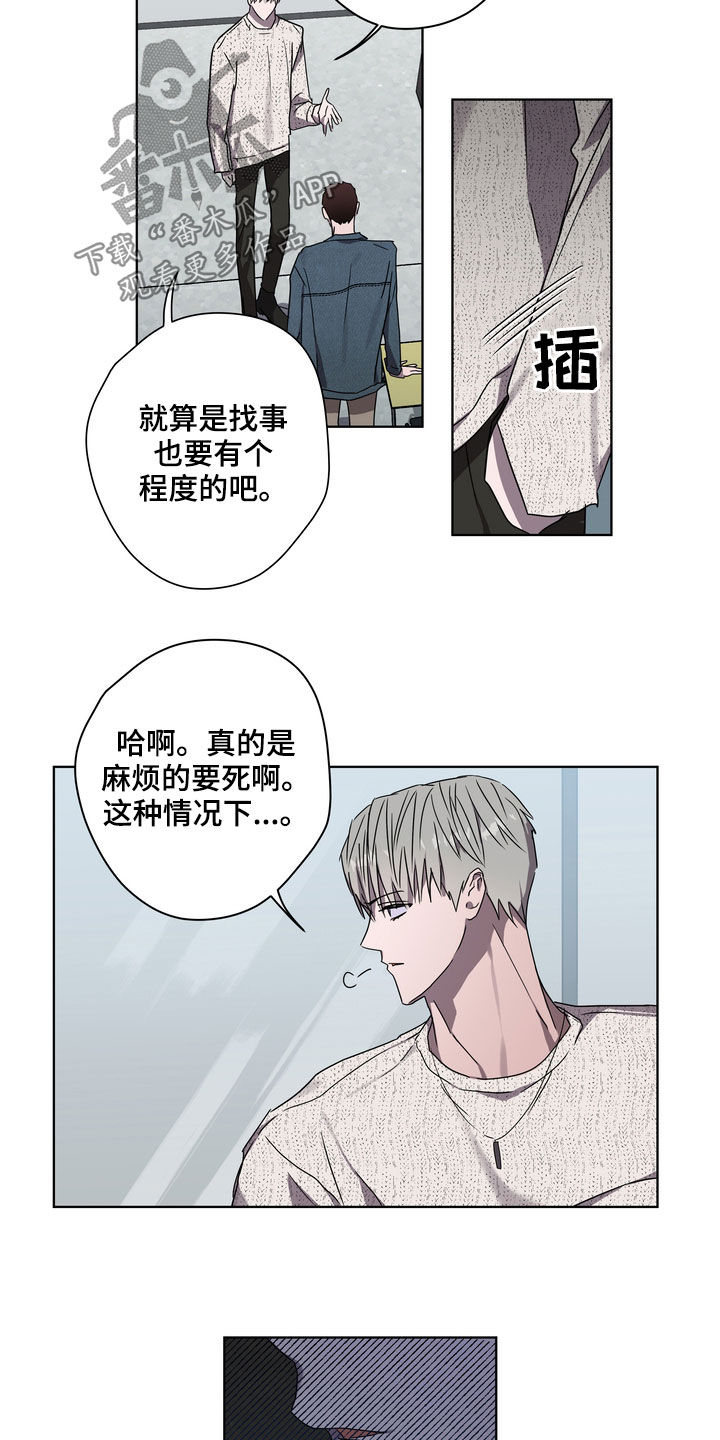 第38章：发烧8