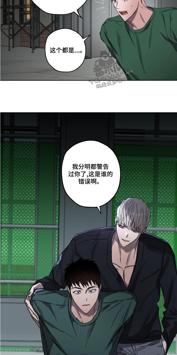 第54章：放开他5
