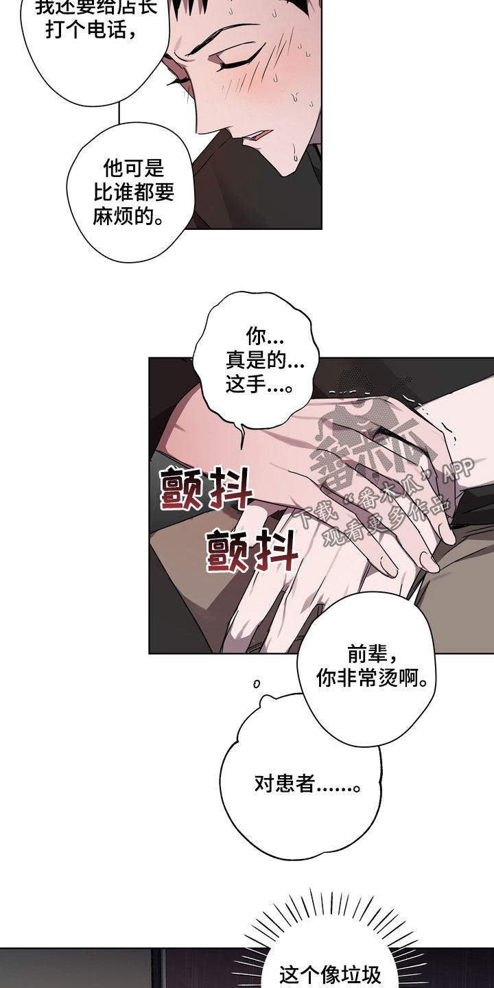 第39章：撞见14