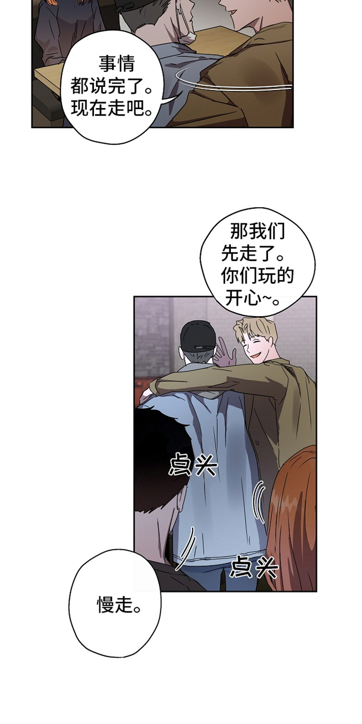 第2章：传闻7