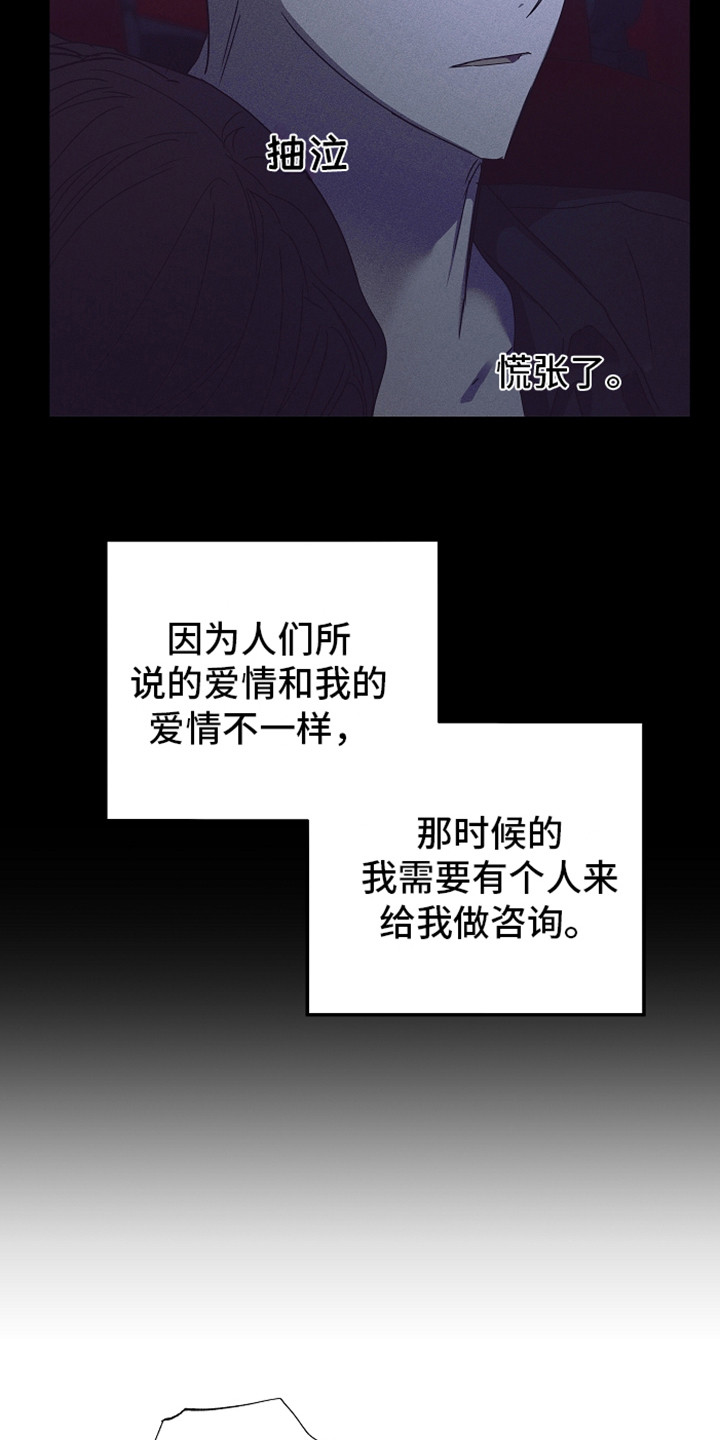 第4章：倾诉5