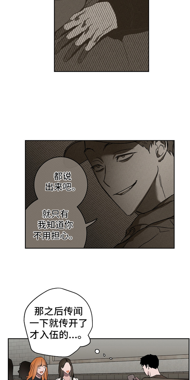 第2章：传闻10