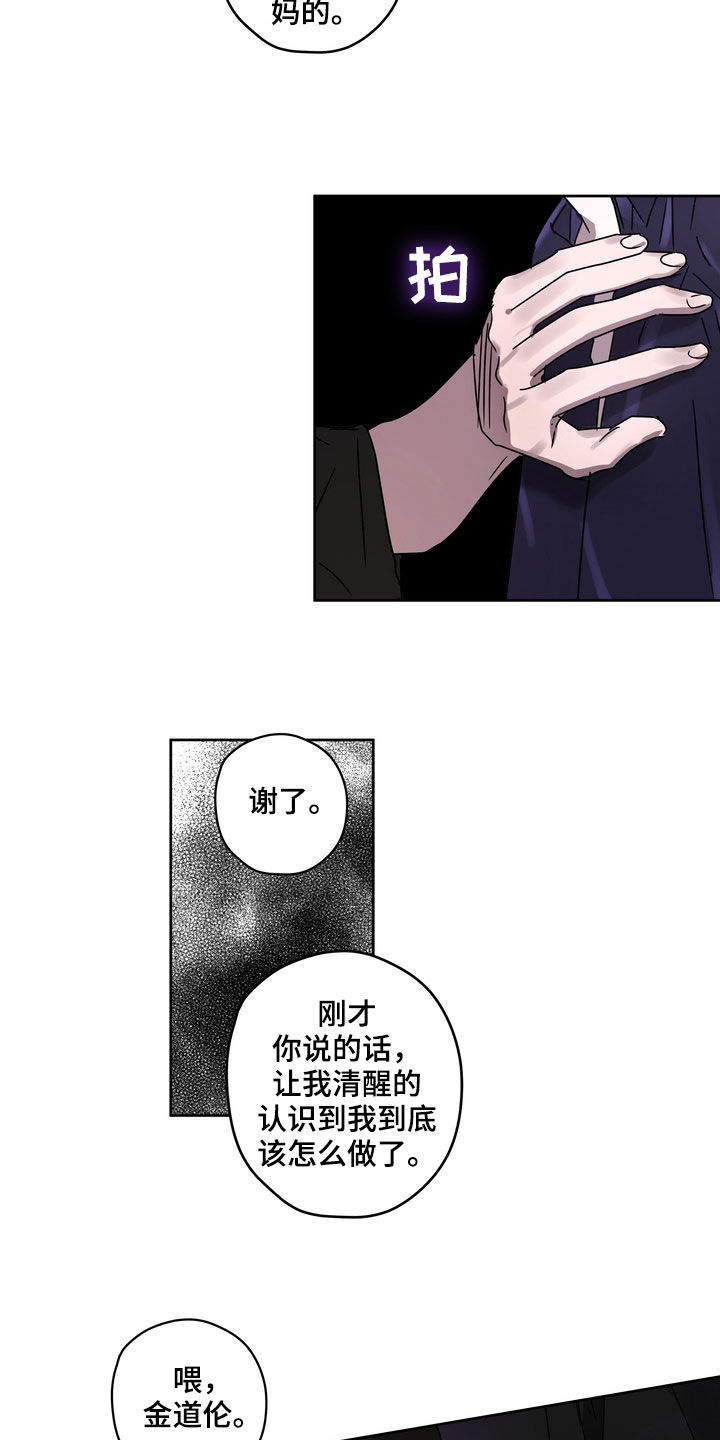 第51章：你惹错人了16