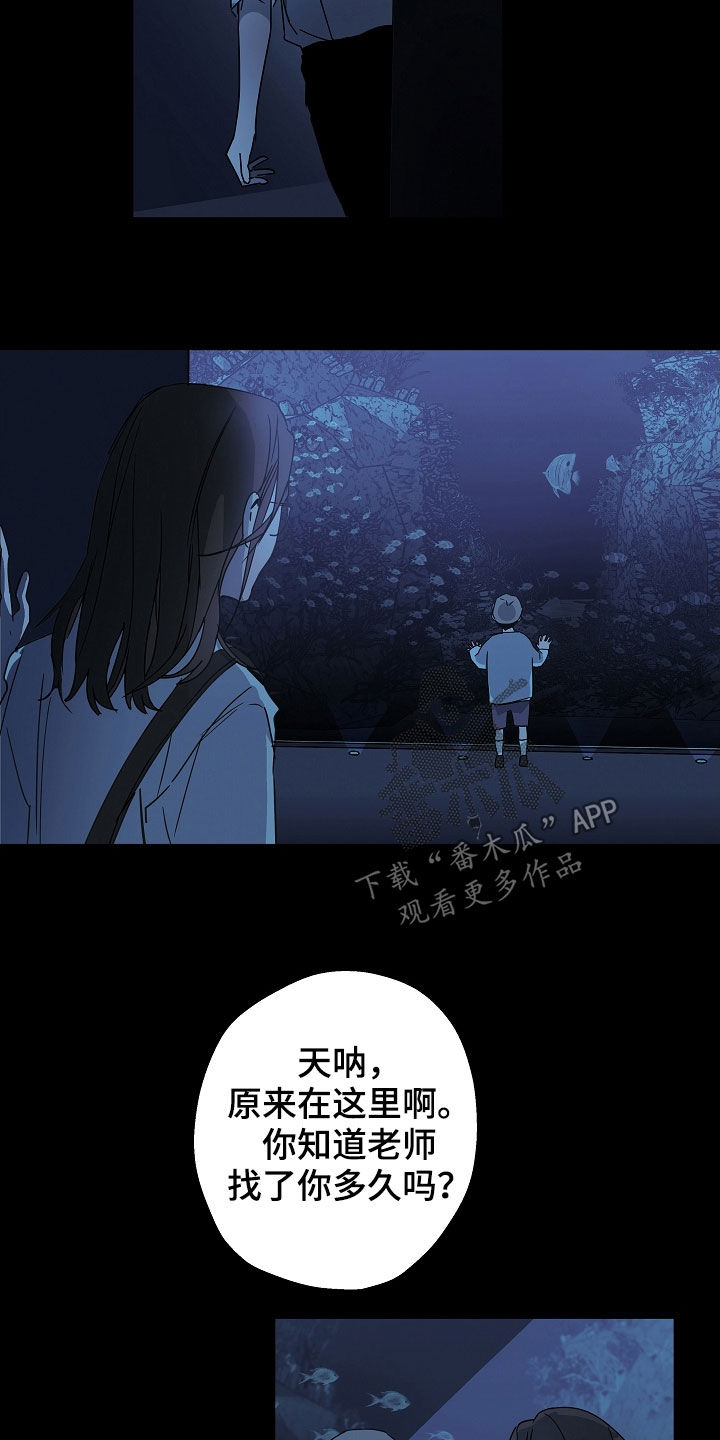 第20章：转学生3