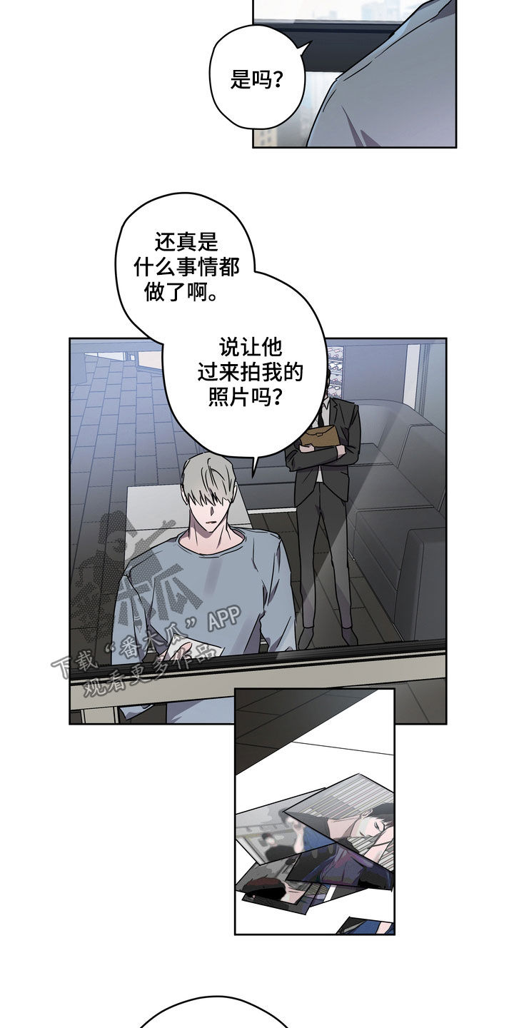 第46章：鱼饵5
