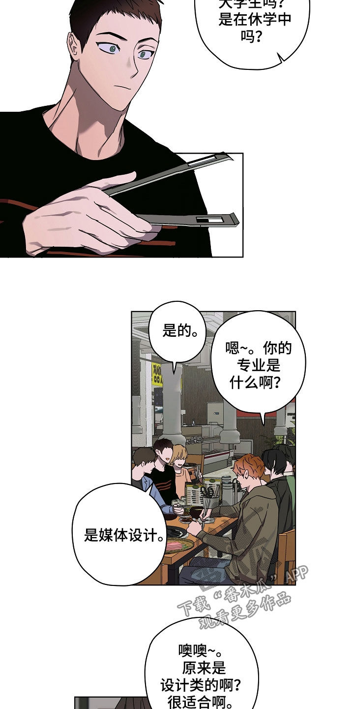 第34章：聚餐8