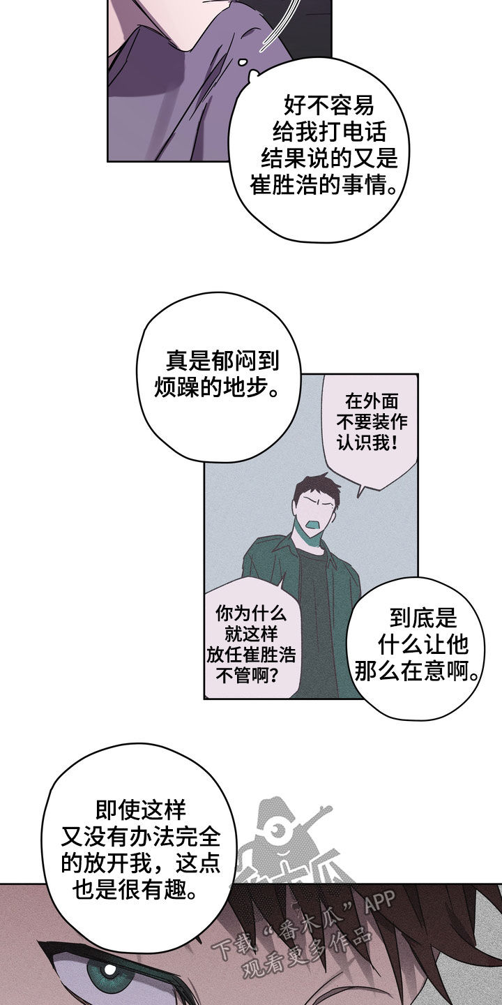 第45章：弄清楚才行17