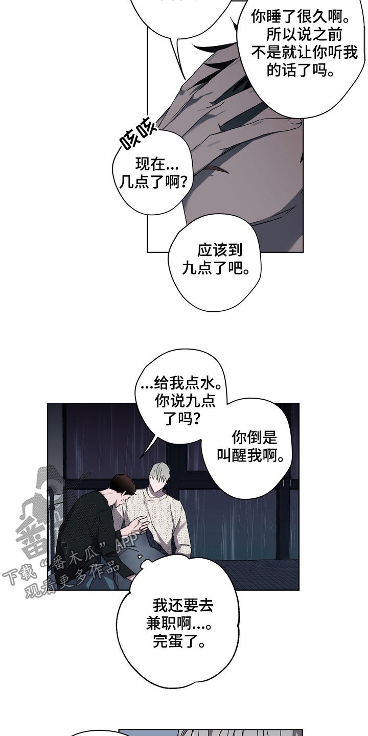 第39章：撞见6