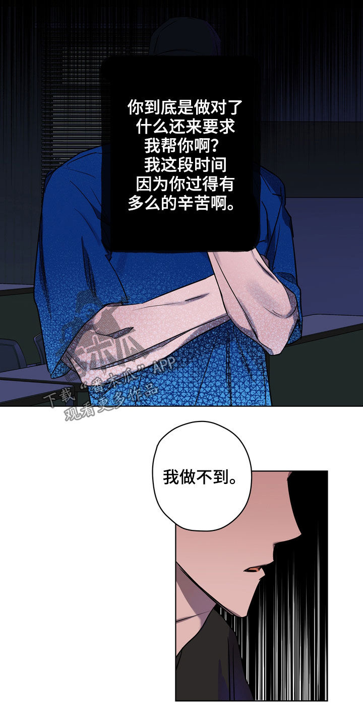 第44章：威胁8