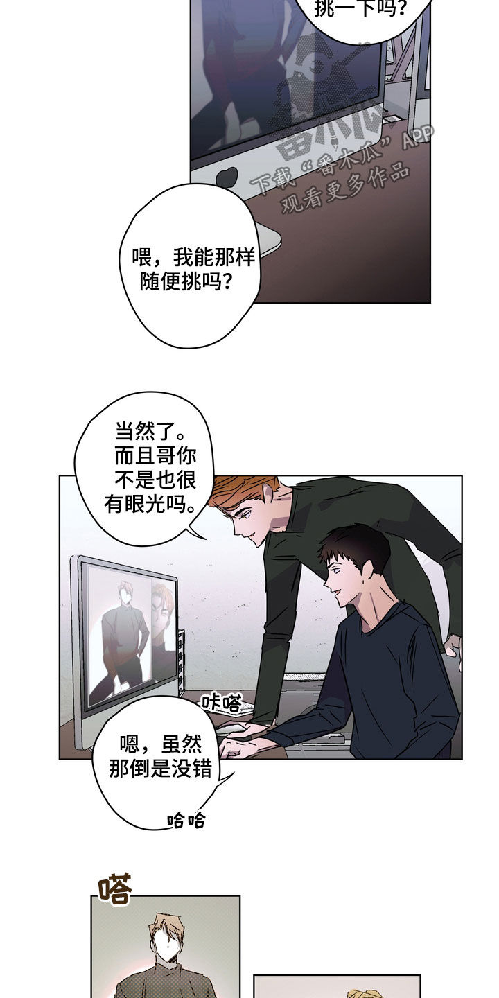 第29章：不请自来3