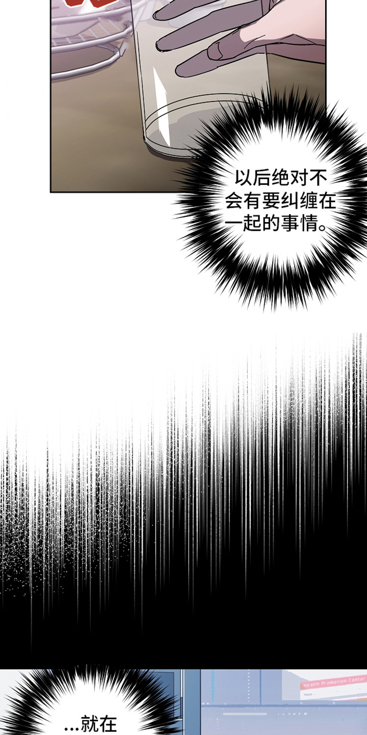第2章：传闻12