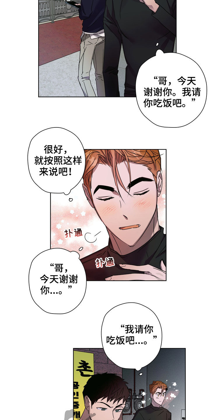 第30章：尴尬7