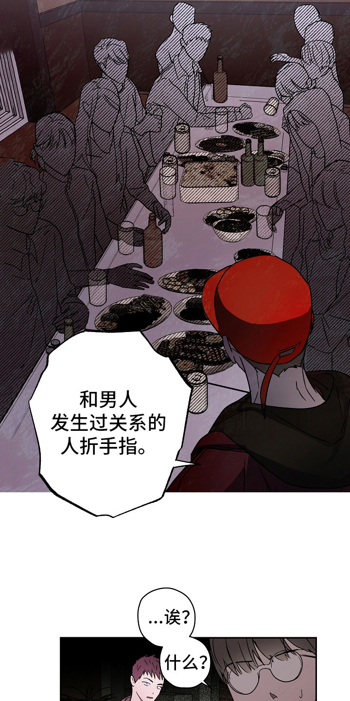 第10章：酒桌游戏8