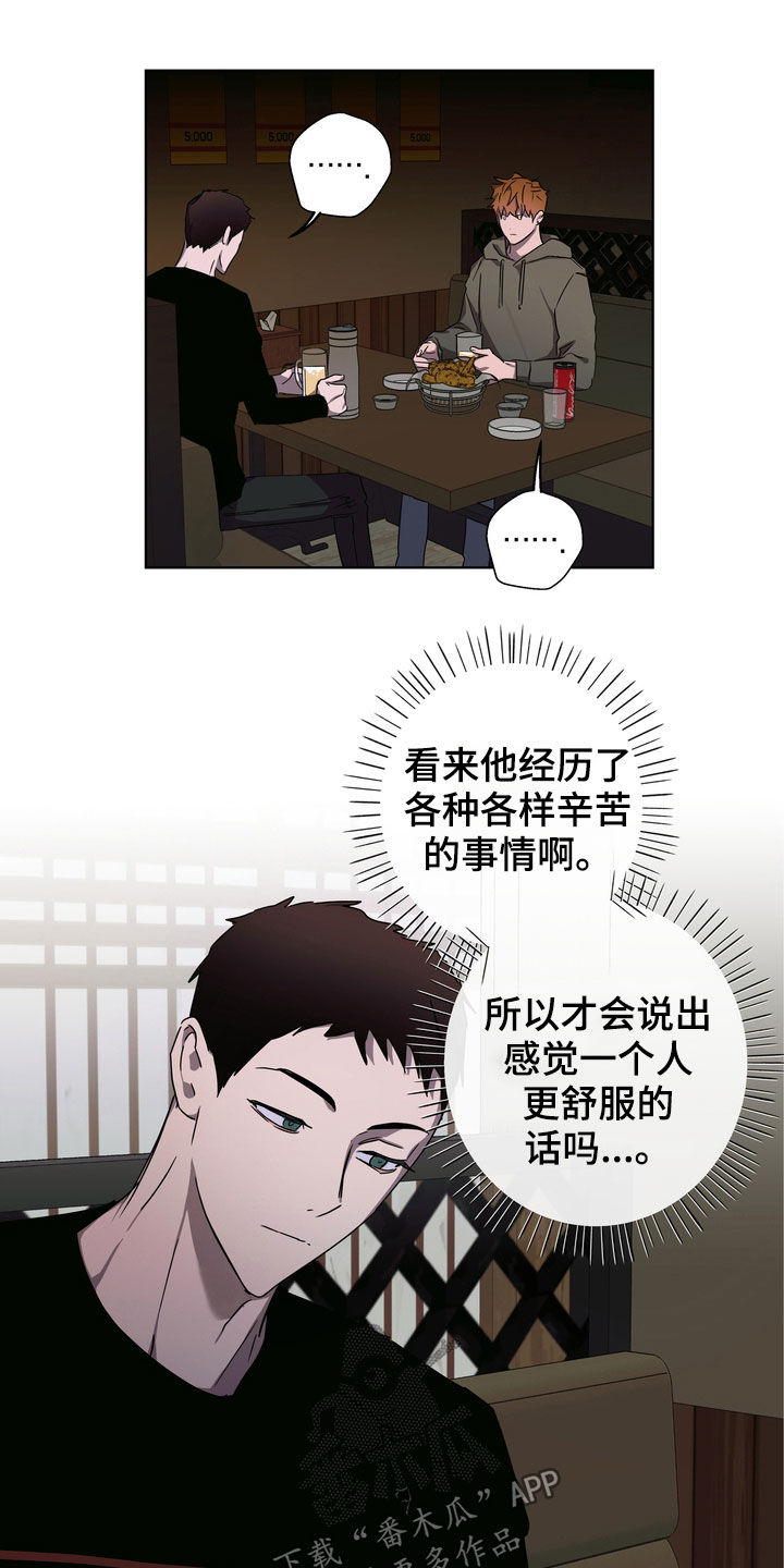 第36章：很善良8