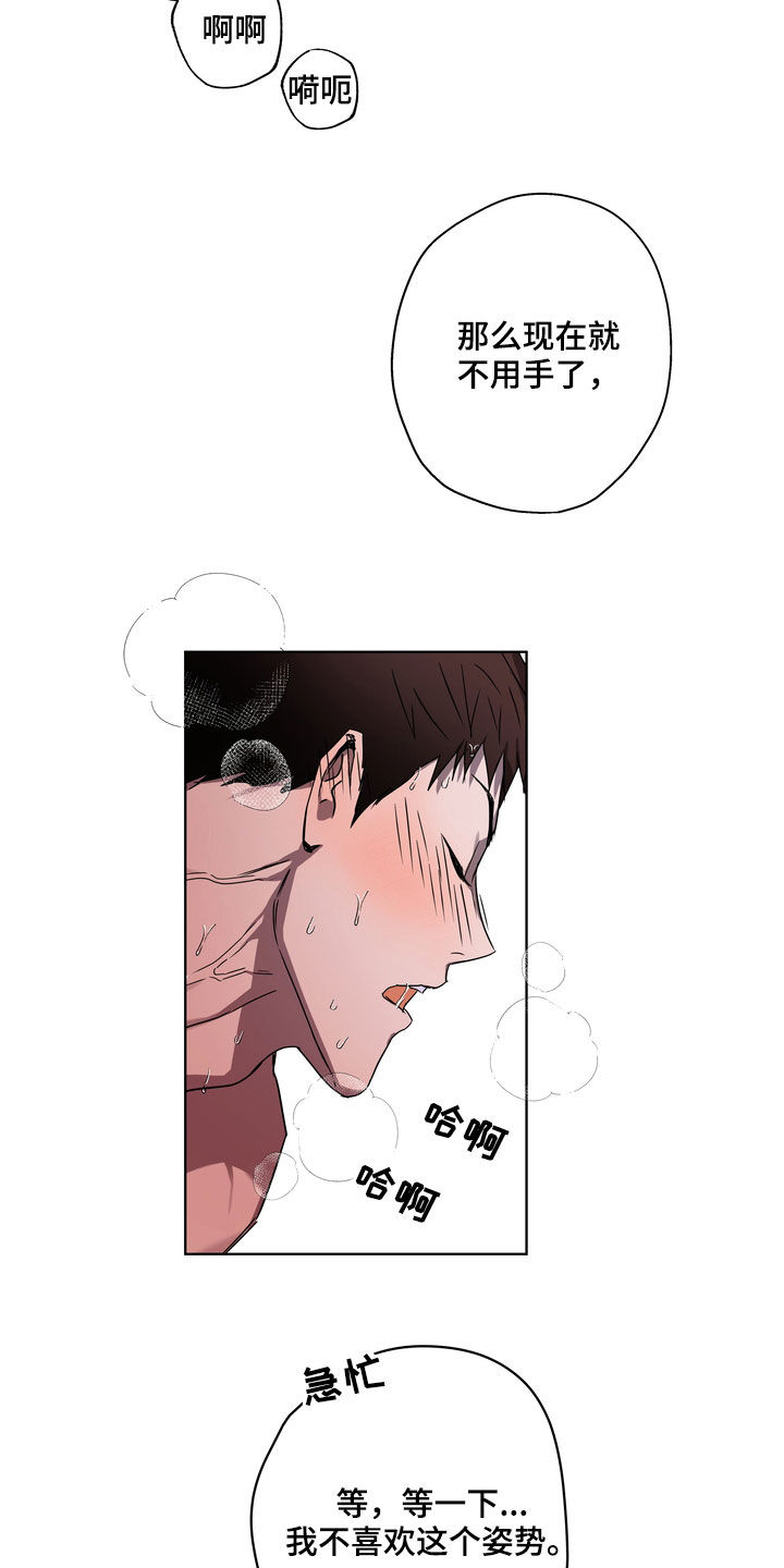 第40章：拒绝不了13