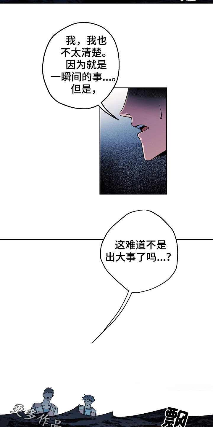 第22章：落水19