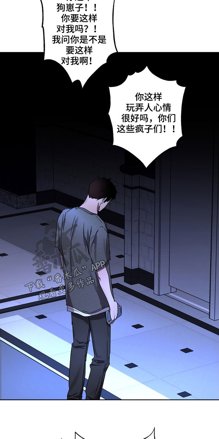 第51章：你惹错人了3
