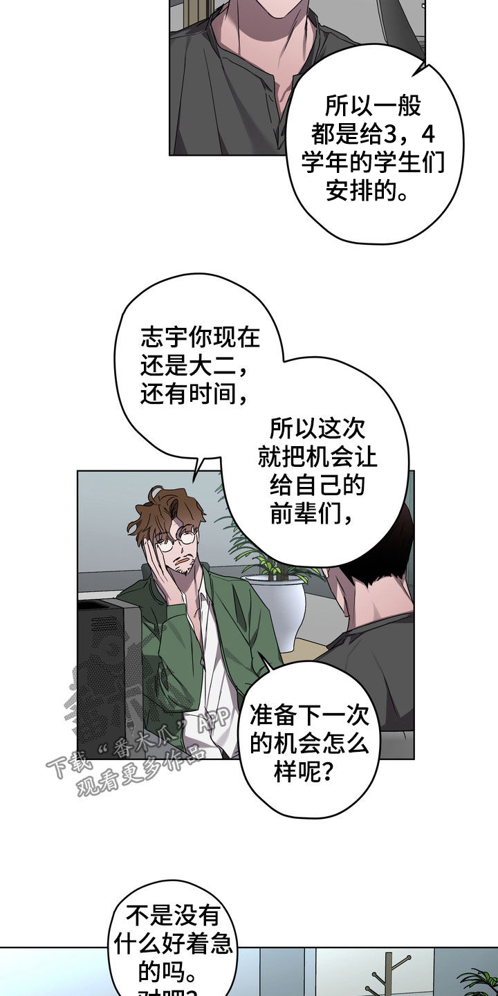 第43章：好久不见2