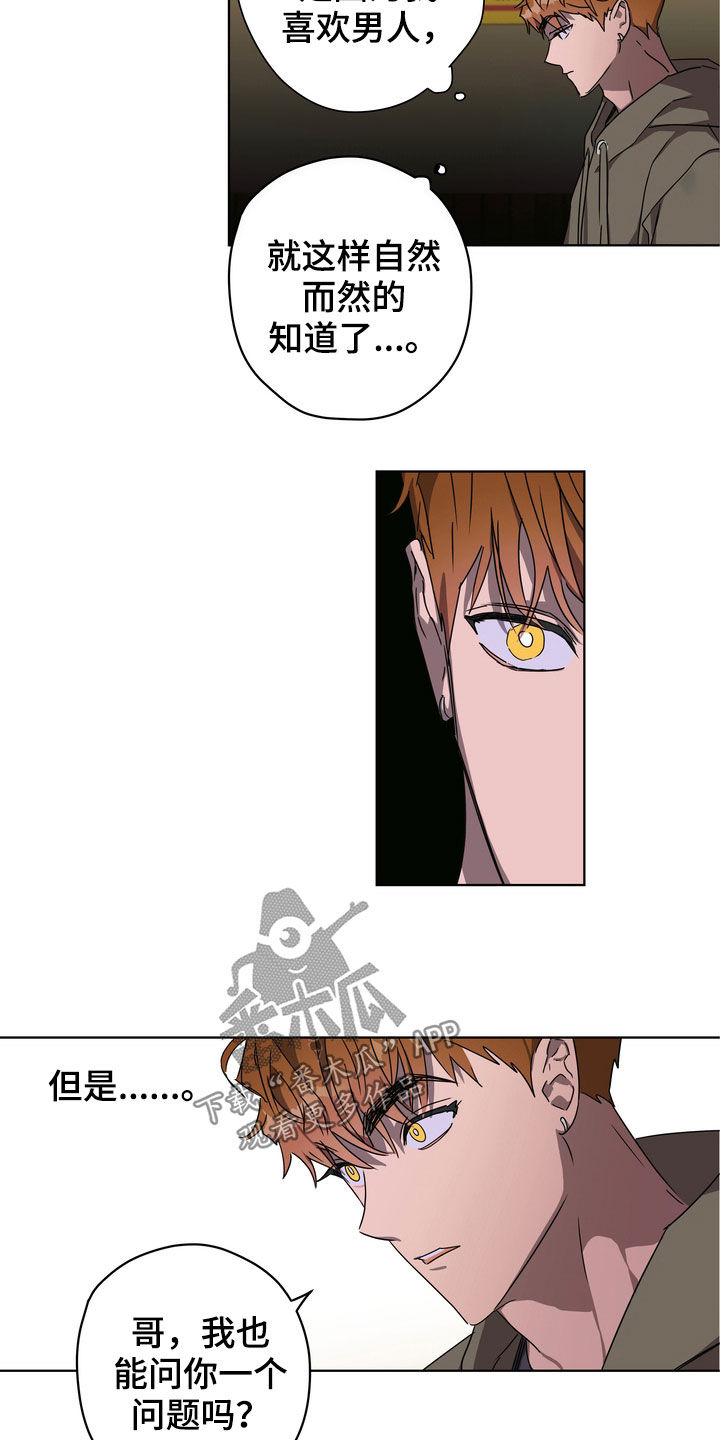 第36章：很善良10