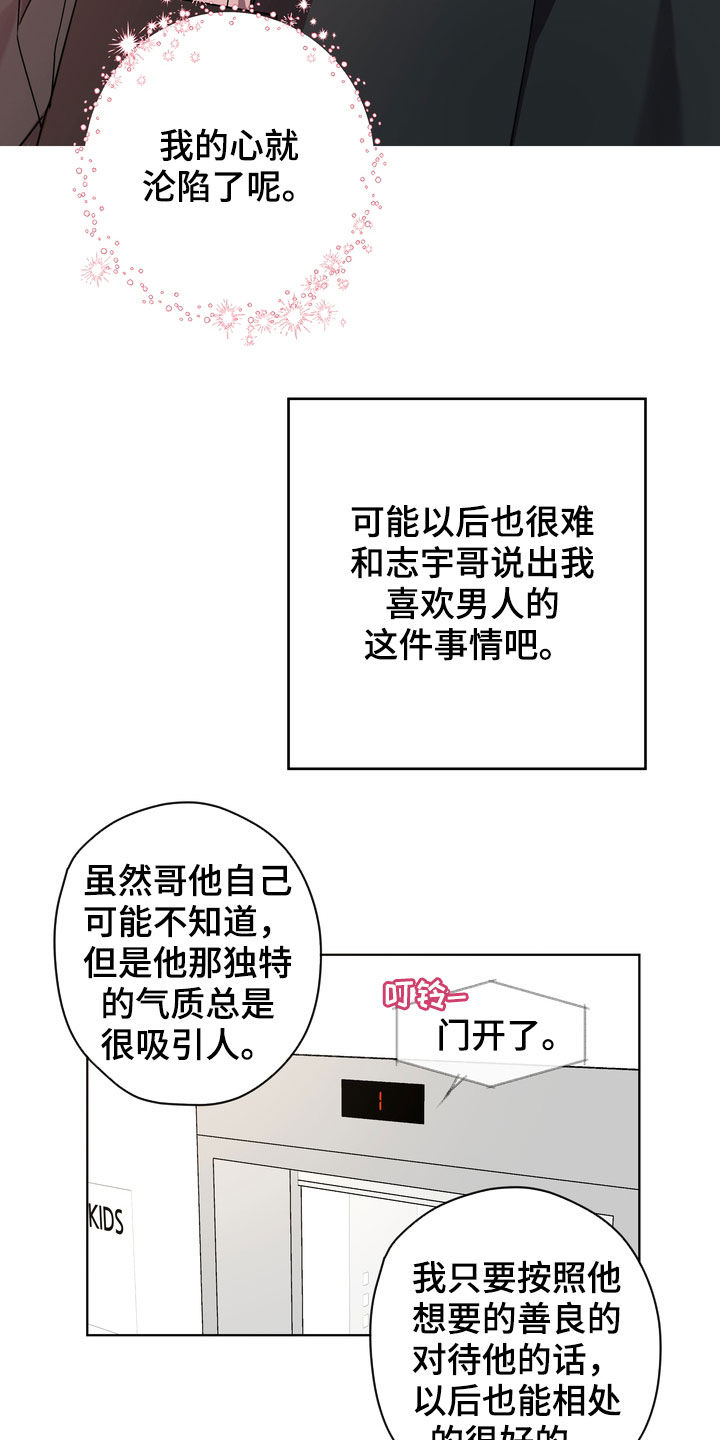 第37章：沦陷16