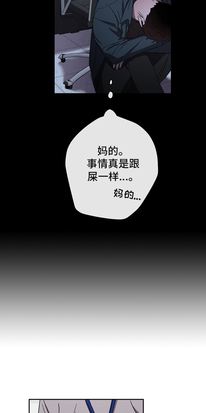 第3章：被发现11